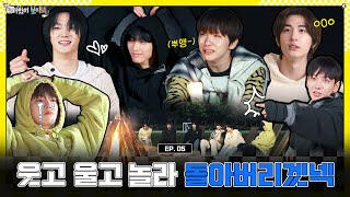 EP 5