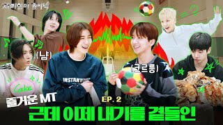 EP 2