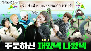 EP 1