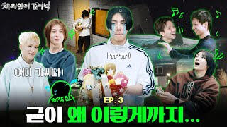 EP 3