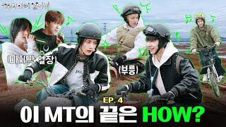 EP 4